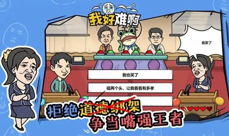我好难啊 第1张图