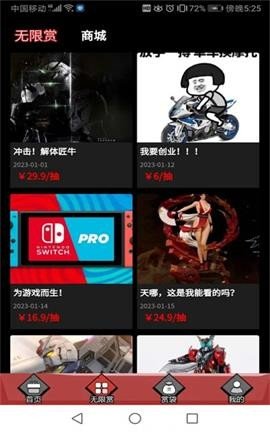 逍遥一番赏APP