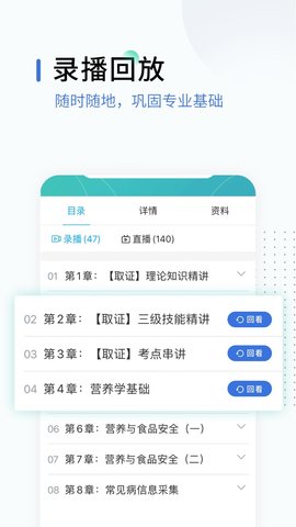 锐文课堂app 第1张图