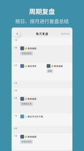 吾身APP