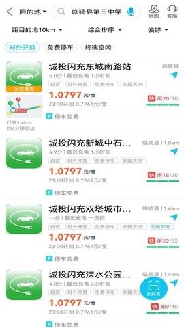 城投闪充 第1张图