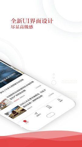 成都日报锦观新闻APP