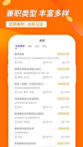 元气兼职 第1张图
