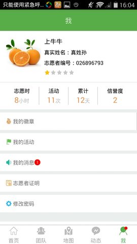 志愿辽宁APP