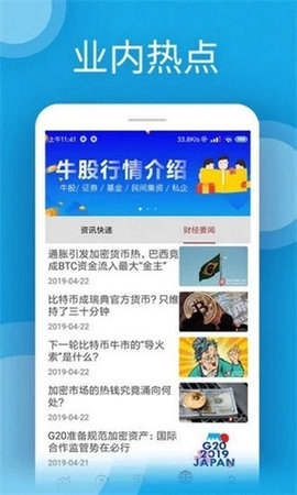 u币交易中心app安卓版APP
