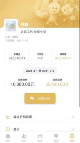 金慕数科APP