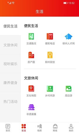 在柳州官网版本 第1张图