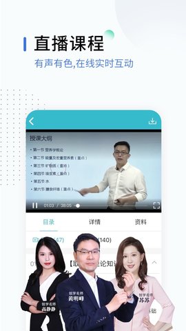锐文课堂appAPP