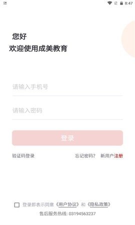 成美教育 第1张图