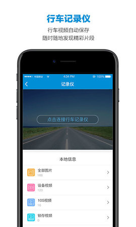 智能ETCAPP