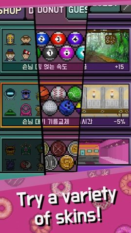 甜甜圈大亨模拟器游戏