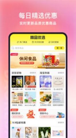 道可到购物APP