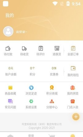 拼淘优品 第1张图
