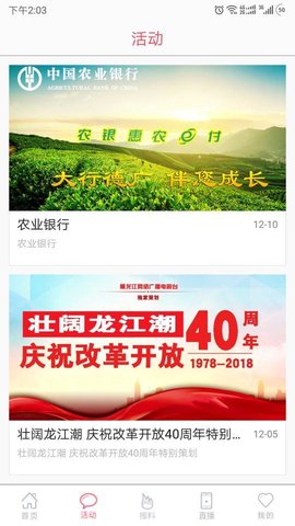 黑龙江极光新闻 第1张图