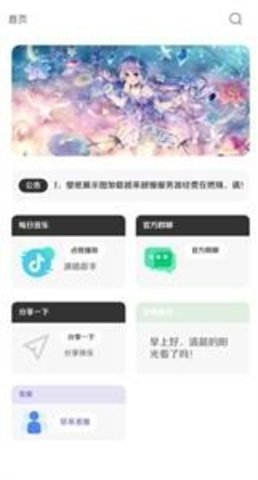 酷软壁纸2023APP