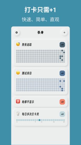 吾身APP