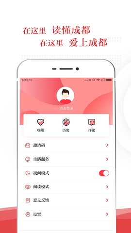 成都日报锦观新闻 第1张图