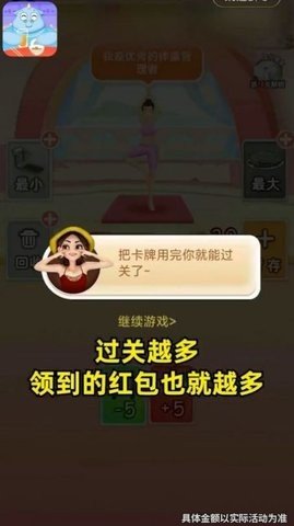 和我消体重 第1张图