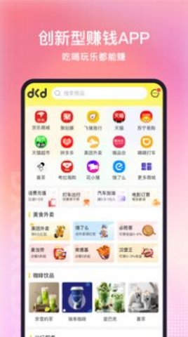 道可到购物 第1张图