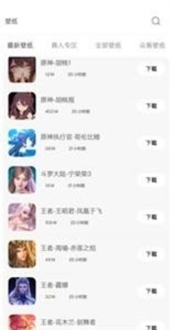 酷软壁纸2023 第1张图