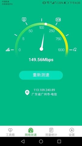 爱得深金牌流量王APP