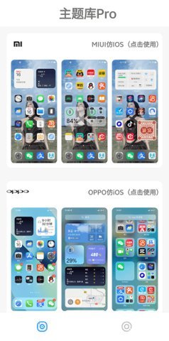 oppo仿苹果ios主题桌面APP