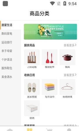 拼淘优品APP