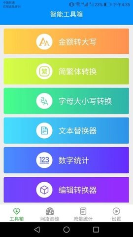 爱得深金牌流量王APP