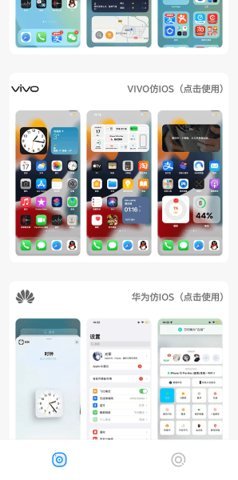 oppo仿苹果ios主题桌面APP