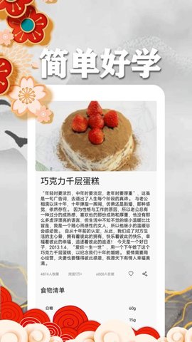 养生饮食 第1张图