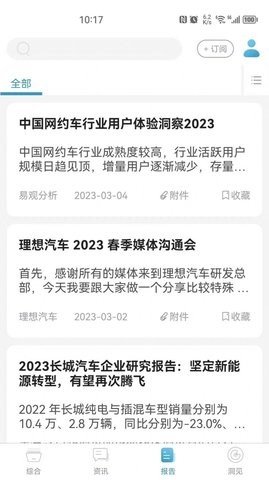 千询APP