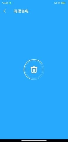 贴心省电宝APP