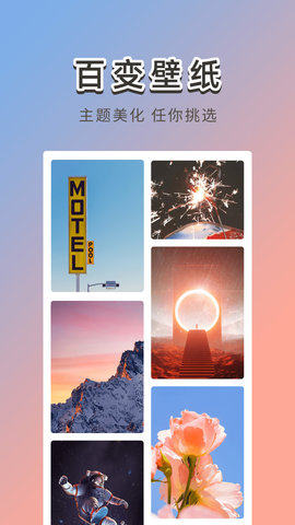 霓虹壁纸高清版APP