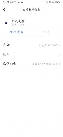 游戏魔盒APP