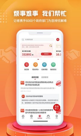 纵览新闻客户端手机版APP