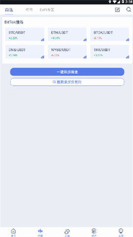 bittok币拓新版本APP