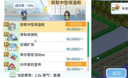 便利店开业日记无限金币汉化版游戏