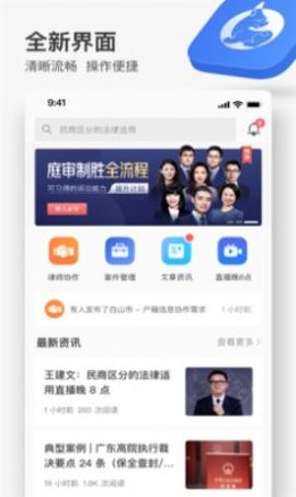 无熵法律软件APP
