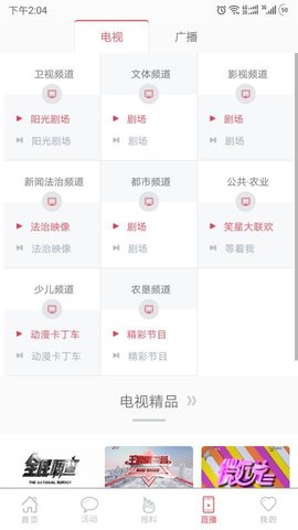 黑龙江极光新闻APP