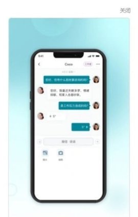 吱吱心理咨询师APP