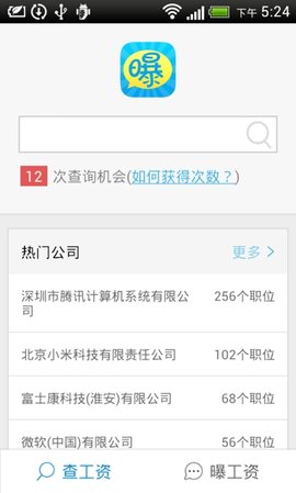 曝工资 第1张图
