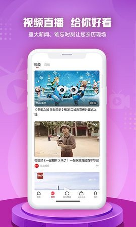 纵览新闻客户端手机版APP