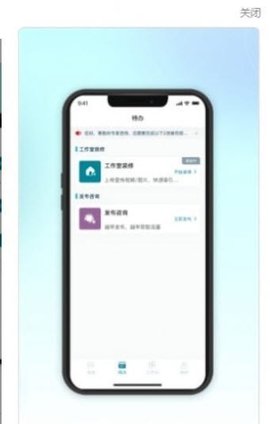 吱吱心理咨询师APP