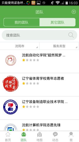志愿辽宁 第1张图
