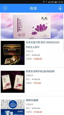 爱济南新闻APP