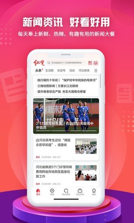 纵览新闻客户端手机版APP