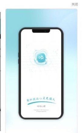 吱吱心理咨询师 第1张图