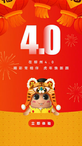 在柳州手机客户端APP