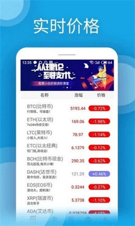 u币交易中心app安卓版 第1张图