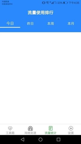 爱得深金牌流量王APP